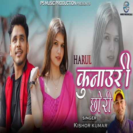 Harul Kunauri chhori | Boomplay Music