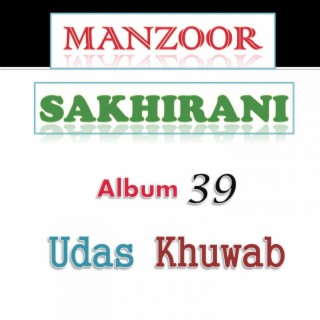 Manzoor Sakhirani Album 39 Udas Khuwab