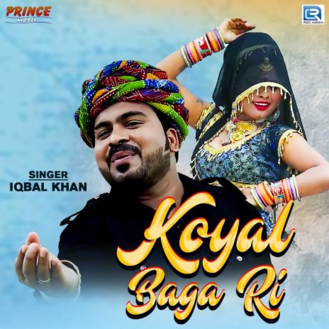 Koyal Baga Ri | Boomplay Music