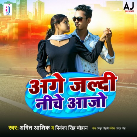 Age Jaldi Niche Aajo ft. Prinka Singh Chauhan
