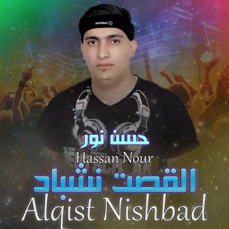 Alqist Nishbad