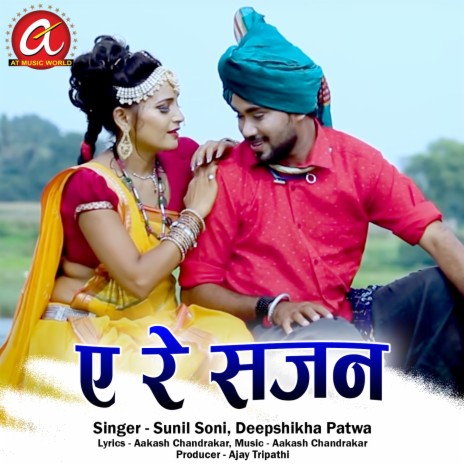 A Re Sajan ft. Deepshikha Patwa | Boomplay Music