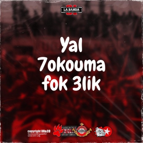Yal 7okouma Fok 3lik | Boomplay Music