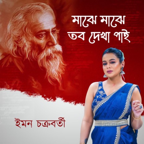 Majhe Majhe Tabo Dyakha Pai | Boomplay Music