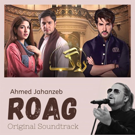 Roag (Original Soundtrack)