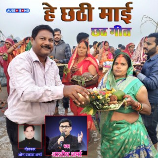 He Chhathi Mayi Kholi Na Kevdaiya Chhath Geet