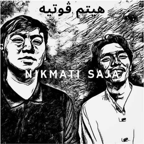 Nikmati Saja | Boomplay Music