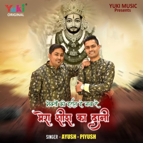 Bhakton Ko Darshan De Gaya Re Mera Sheesh Ka Daani ft. Piyush | Boomplay Music