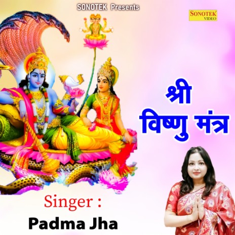 Shree Vishnu Mantra | Boomplay Music