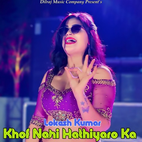 Khof Nahi Hathiyaro Ka | Boomplay Music