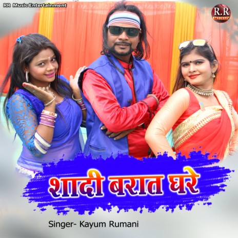 Shadi Barat Ghare | Boomplay Music