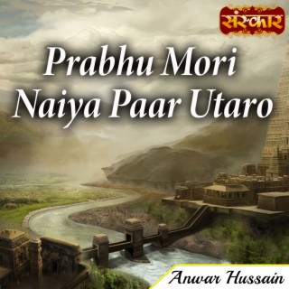 Prabhu Mori Naiya Paar Utaro