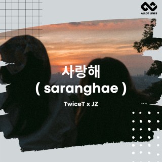 사랑해 (saranghae)