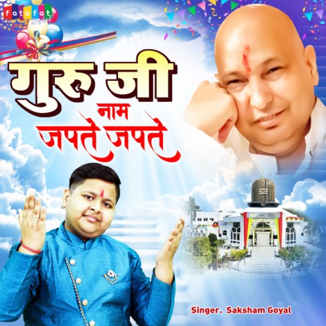 Guru Ji Naam Japte Japte | Boomplay Music