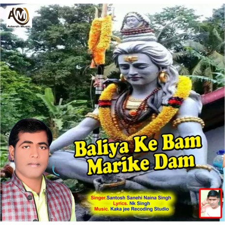 Baliya Ke Bam Marike Dam (Bolbam) | Boomplay Music