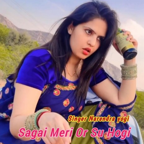 Sagai Meri Or Su Hogi (Sagai Meri Or Su Hogi) | Boomplay Music