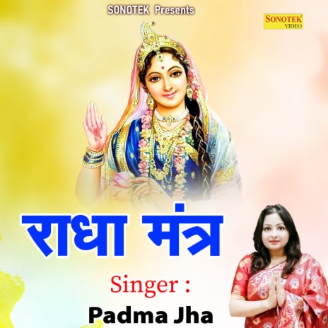 Radha Mantra | Boomplay Music