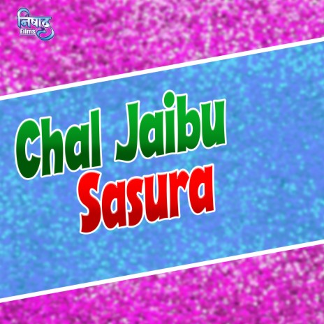 Chal Jaibu Sasura | Boomplay Music