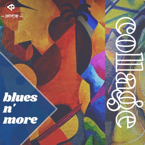 Blues n' More | Boomplay Music