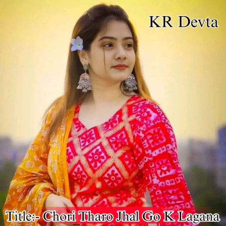 Chori Tharo Jhal Go K Lagana | Boomplay Music