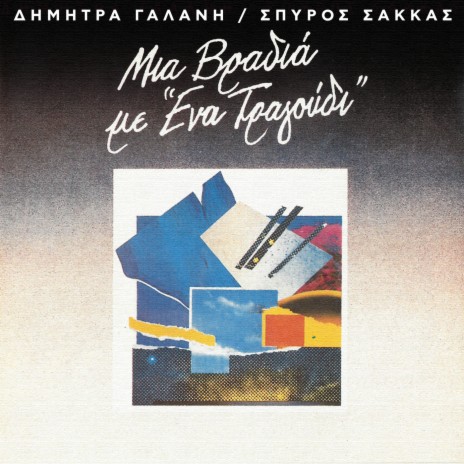 Cantata BWN 78 ft. Spiros Sakkas | Boomplay Music