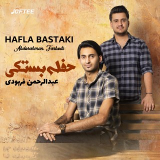 Hafla Bastaki (feat. Abdorahman Farbodi)