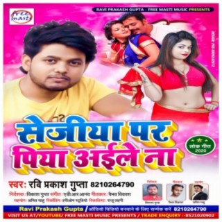 Sejiya Par Piya Aile Na . Bhojpuri Song