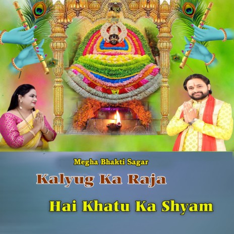 Kalyug Ka Raja Hai Khatu Ka Shyam ft. Jaswant Rajasthani | Boomplay Music