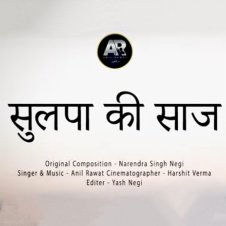 Sulpa Ki Saaj | Boomplay Music