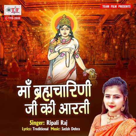 Maa Bramacharani Ji Ki Arti | Boomplay Music