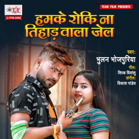 Hamke Roki Na Tihad Wala Jail | Boomplay Music