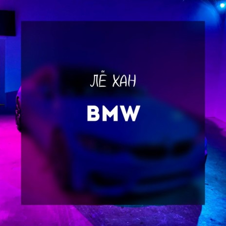 BMW | Boomplay Music