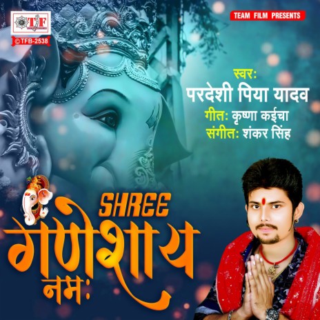 Shree Ganeshay Namah