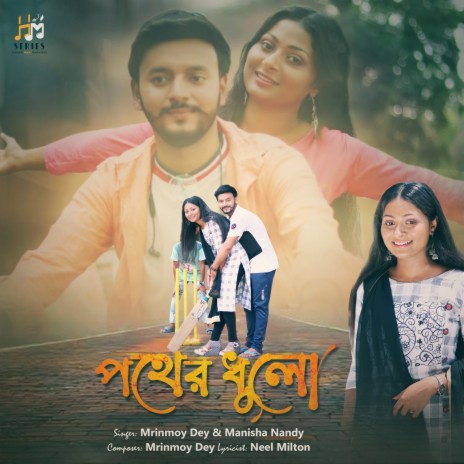 Pather Dhulo ft. Manisha Nandy | Boomplay Music