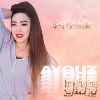 Ayouz Itmgharine