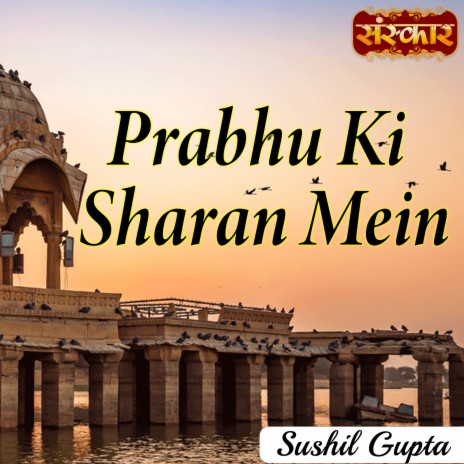Prabhu Ki Sharan Mein | Boomplay Music
