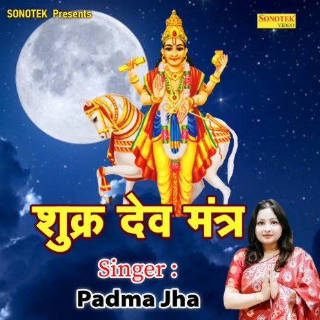 Shukr Dev Mantra | Boomplay Music