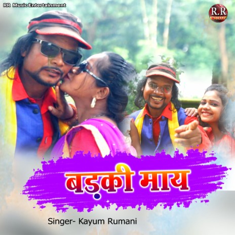 Badki Maay | Boomplay Music