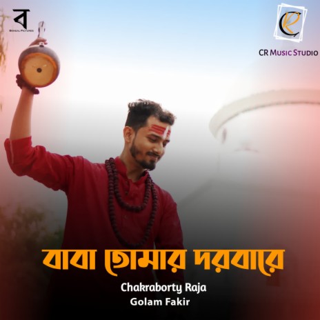 Baba Tomar Dorbare ft. Chakraborty Raja | Boomplay Music