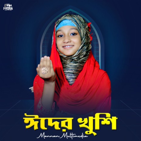 Eider Khusi | Boomplay Music