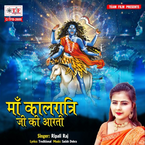 Maa Kalratri Ji Ki Arti | Boomplay Music