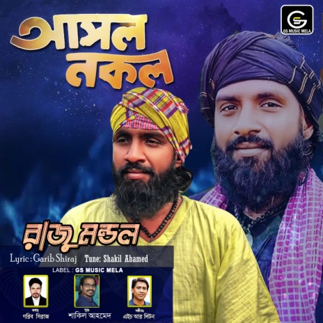 Asol Nokol | Boomplay Music