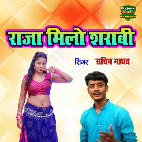 Raja Milo Sharabi | Boomplay Music