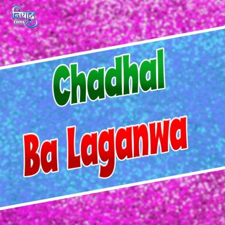 Chadhal Ba Laganwa | Boomplay Music