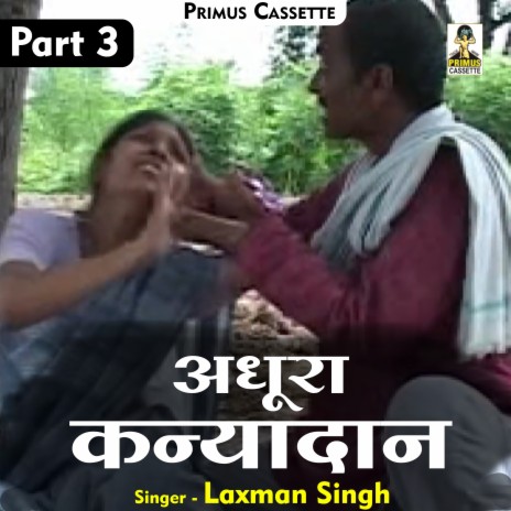 Kissa Adhura Kanyadan Part-3 (Hindi) | Boomplay Music