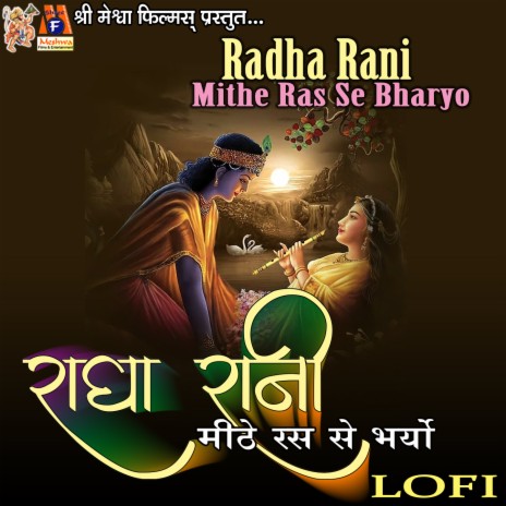 Radha Rani Mithe Ras Se Bharyo (Lofi) | Boomplay Music