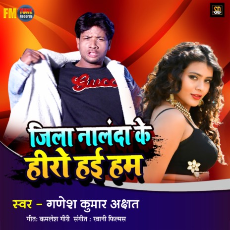 Jila Nalanda Ke Hero Hai Hum (Bhojpuri Song) | Boomplay Music