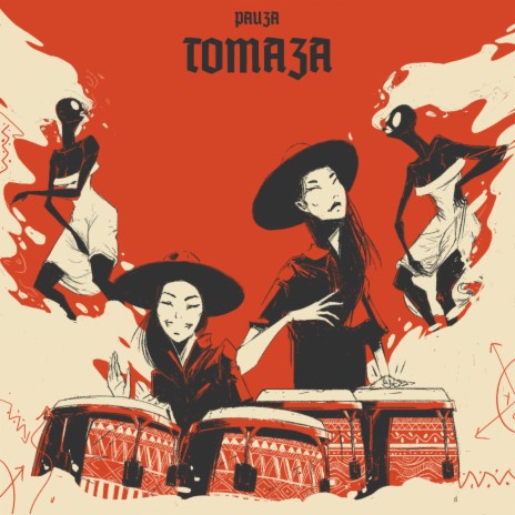 Tomaza (feat. Piq Montano) | Boomplay Music