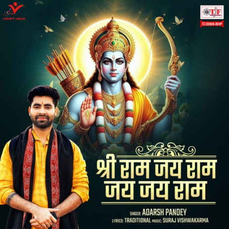 Shri Ram Jai Ram Jai Jai Ram | Boomplay Music