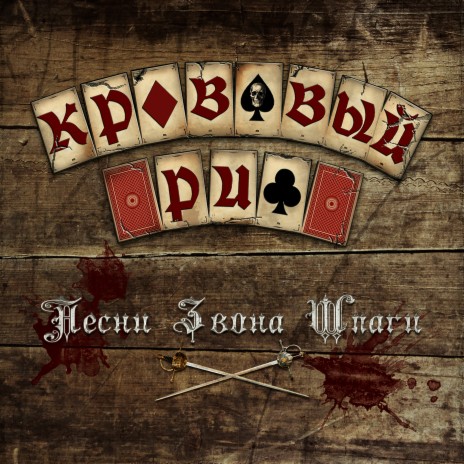 Острова ft. Евгений Егоров | Boomplay Music